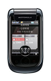 Motorola A1800 thumbnail 3