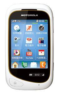 Motorola EX232 thumbnail 2