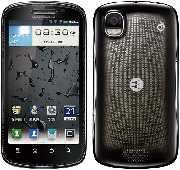 Motorola MOTO XT882 thumbnail 3