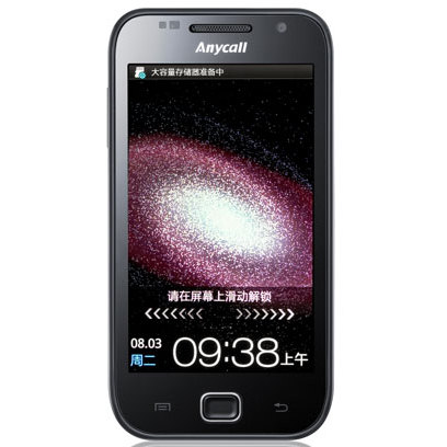 Samsung I909 Galaxy S thumbnail 4